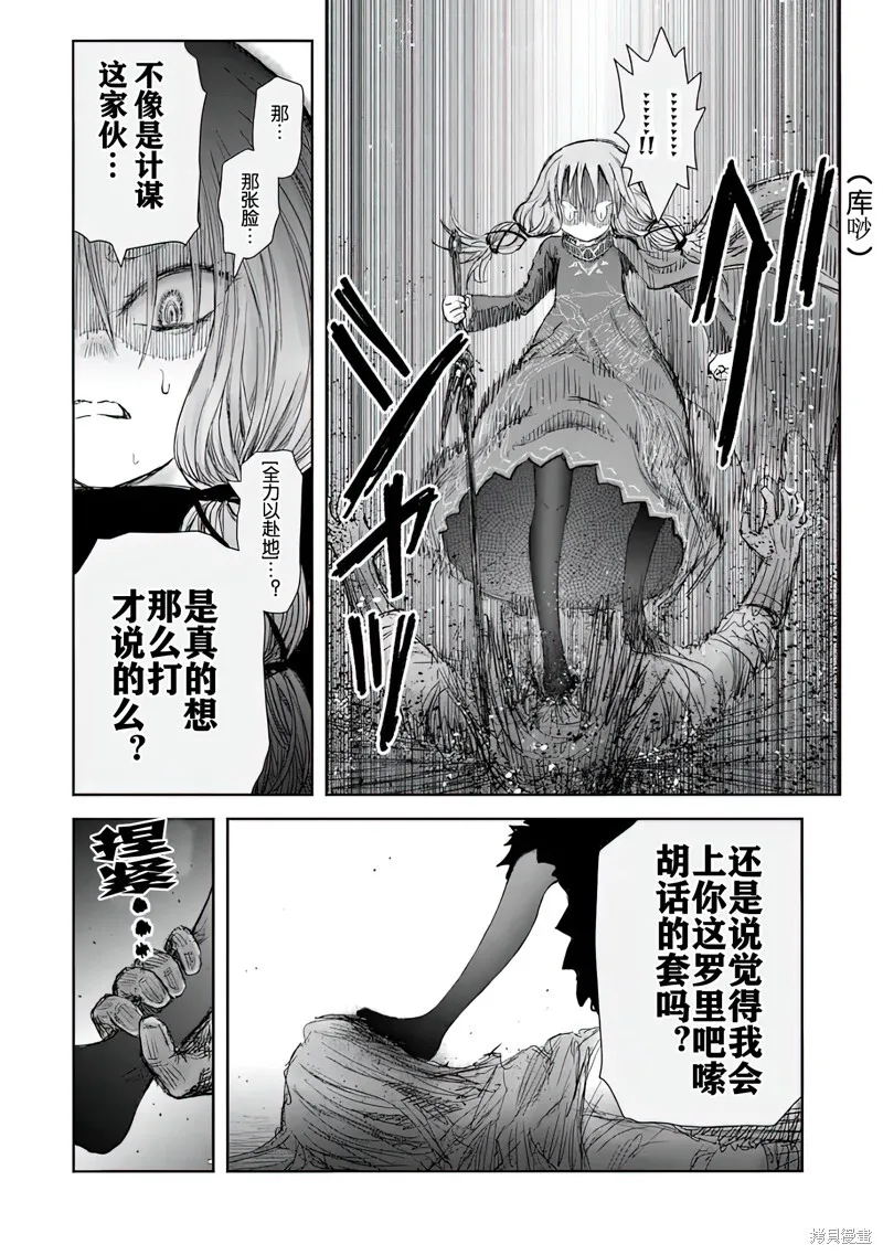 第58话 第27页