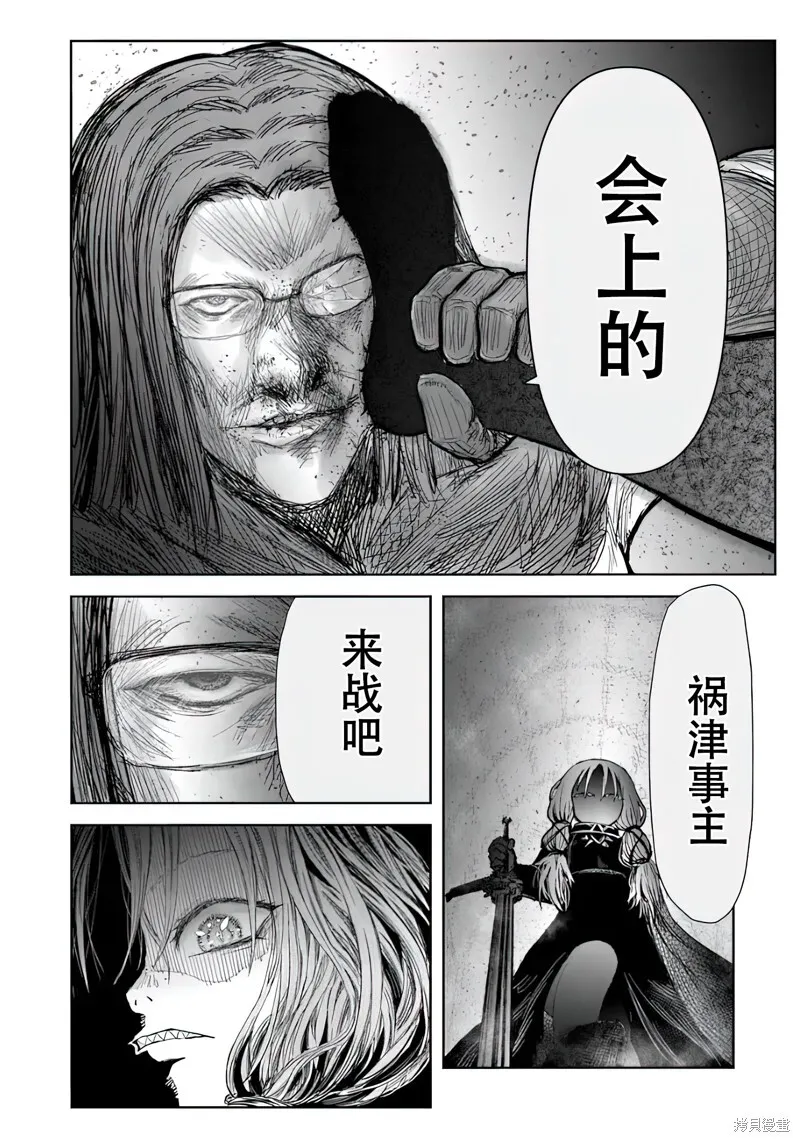第58话 第28页