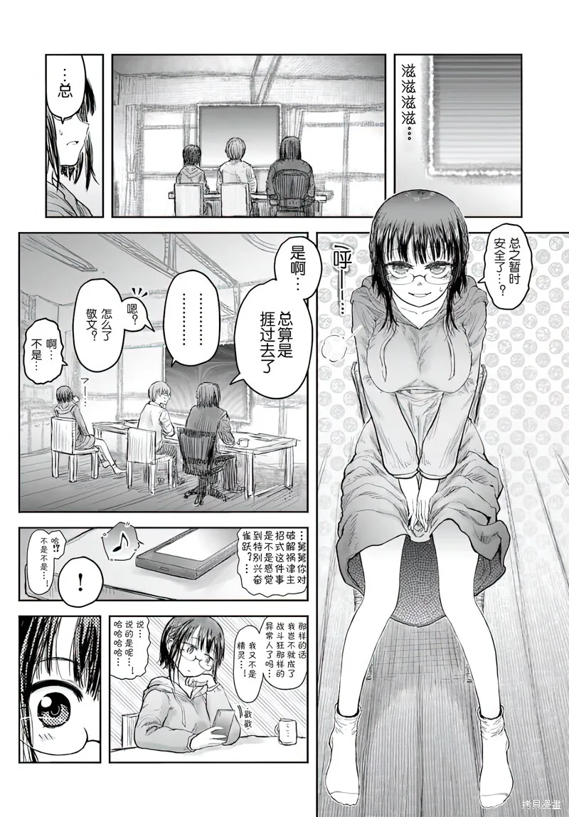 第58话 第31页