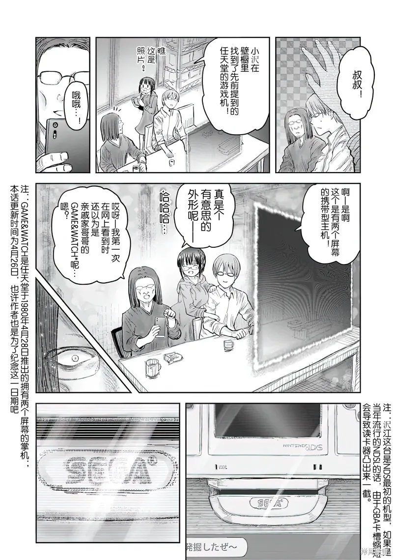 第58话 第32页