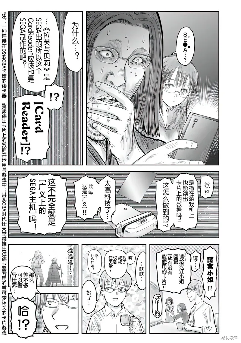 第58话 第33页