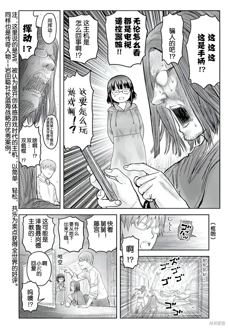 第58话 第34页