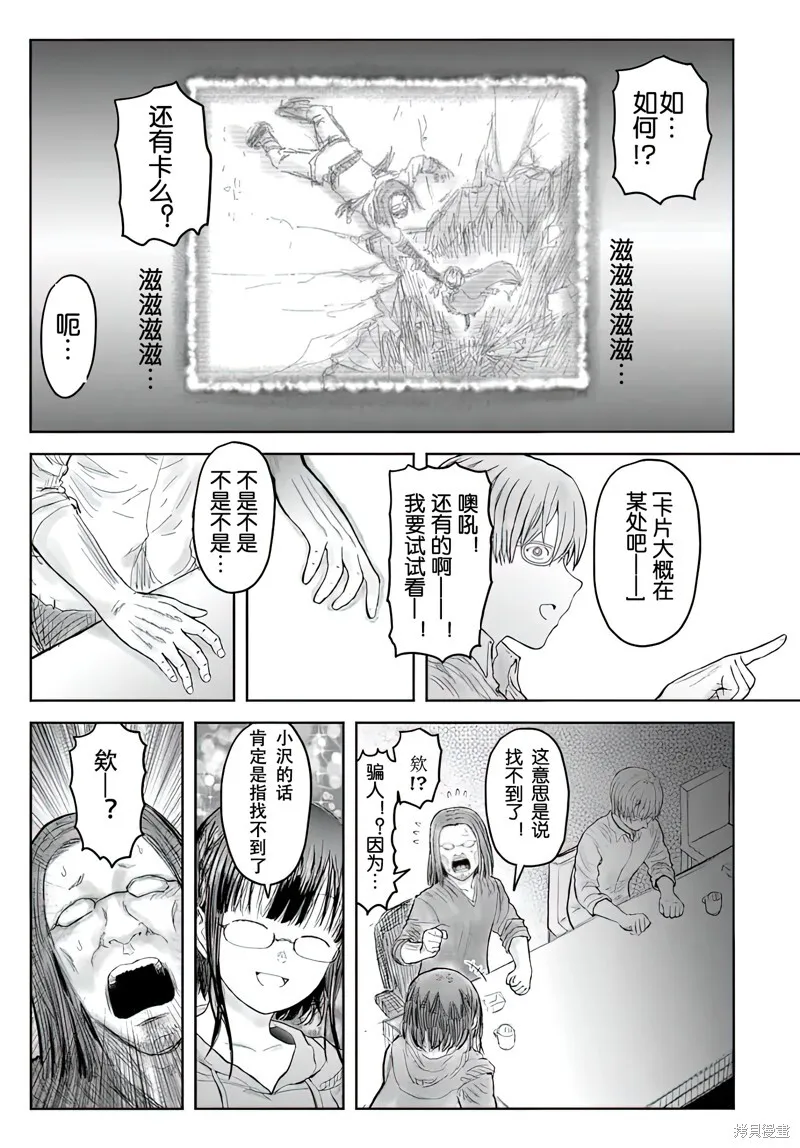 第58话 第35页