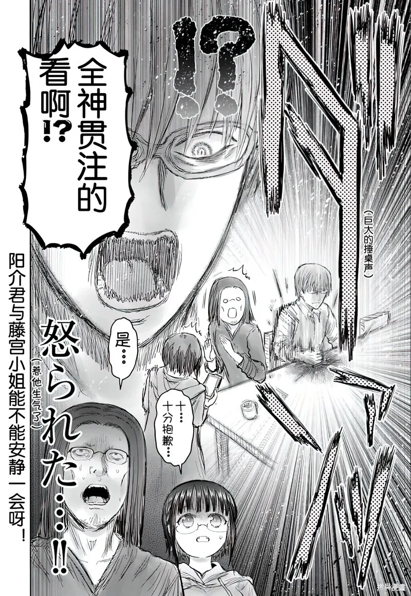 第58话 第36页
