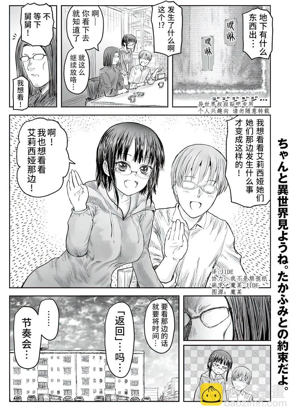 第59话 第2页