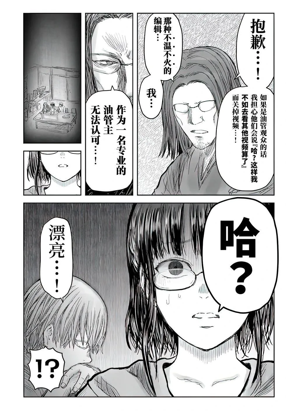 第59话 第3页