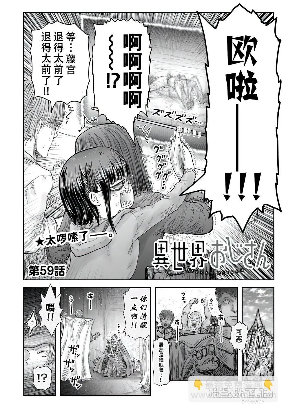 第59话 第5页