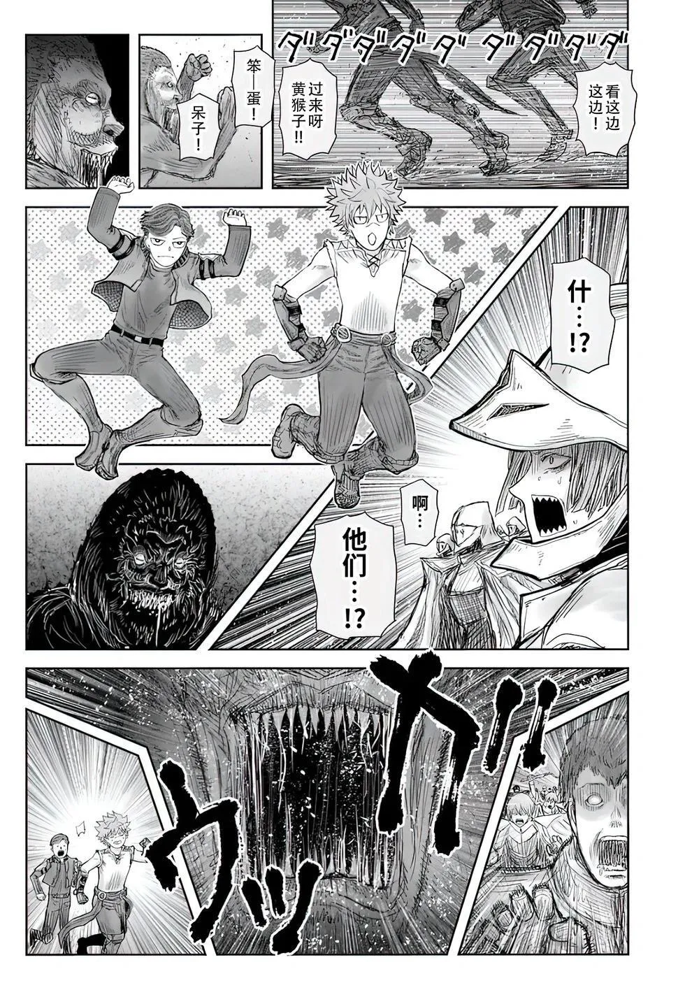第59话 第6页