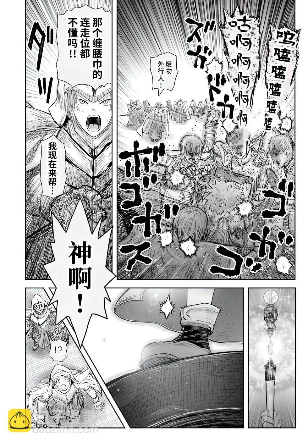 第59话 第7页