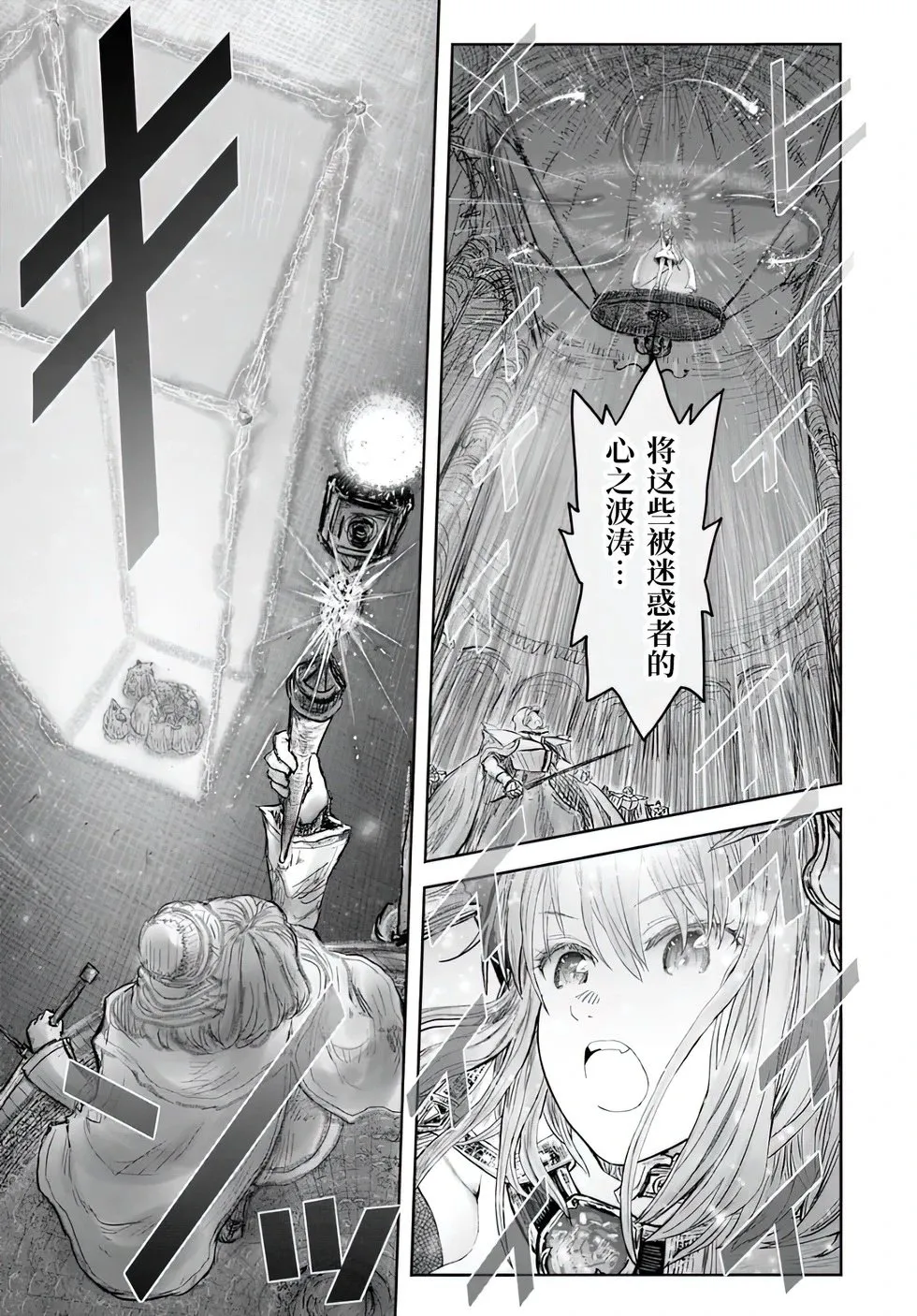 第59话 第8页