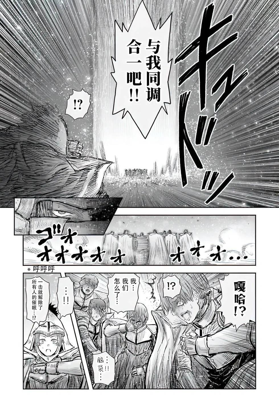 第59话 第9页