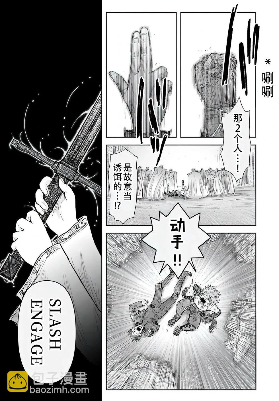 第59话 第10页