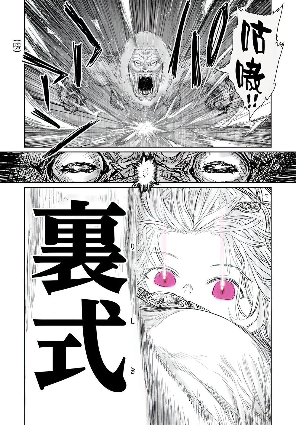 第59话 第13页