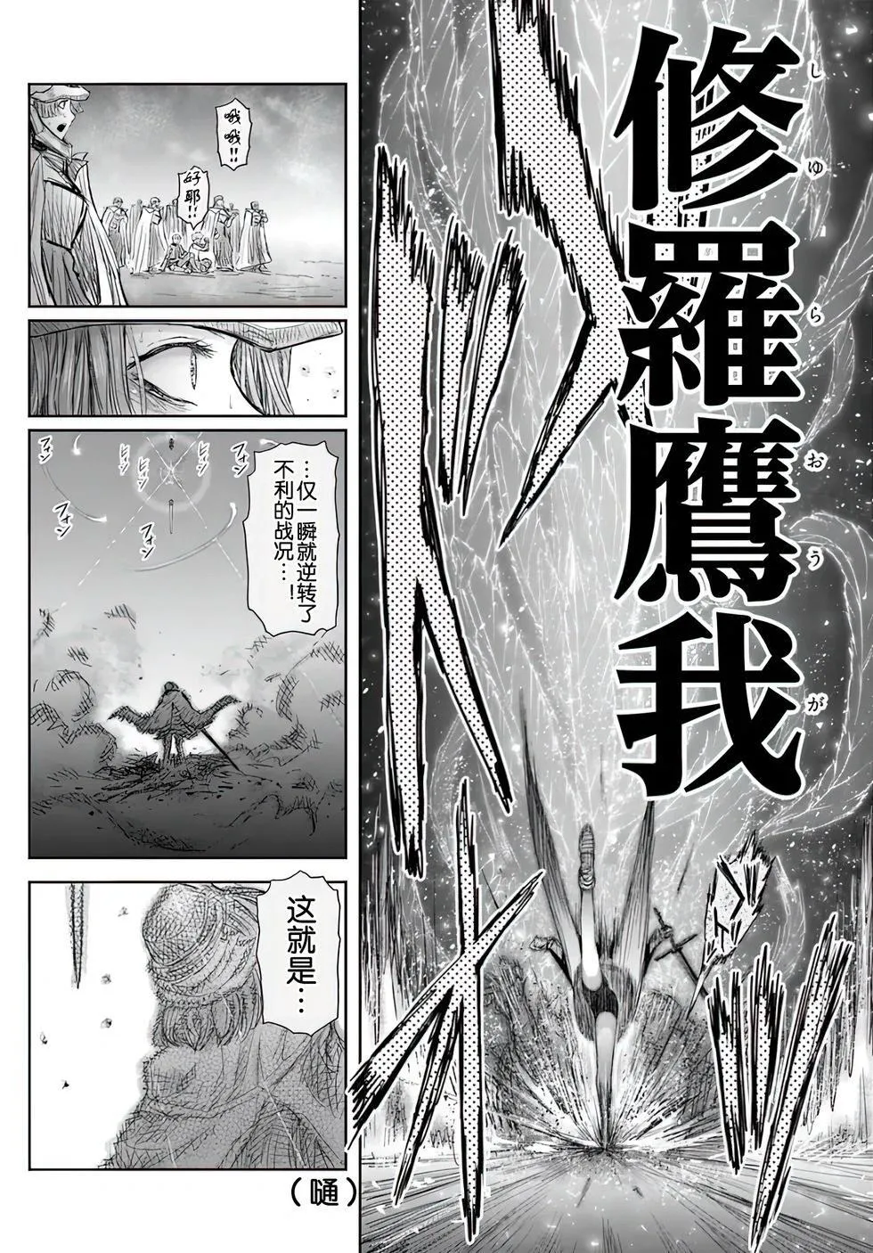 第59话 第14页