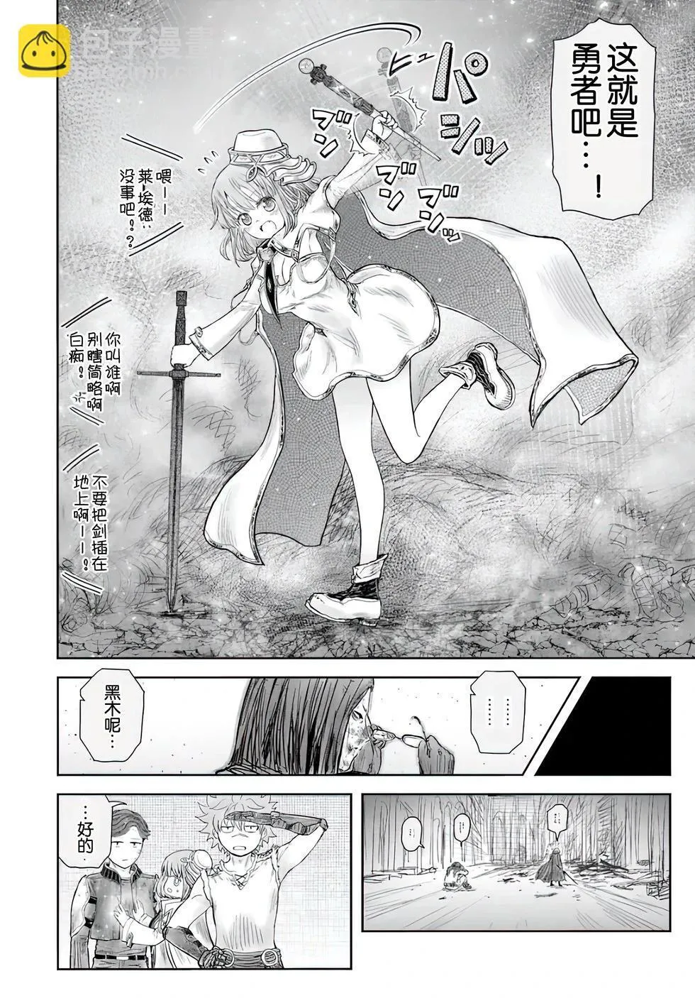 第59话 第15页