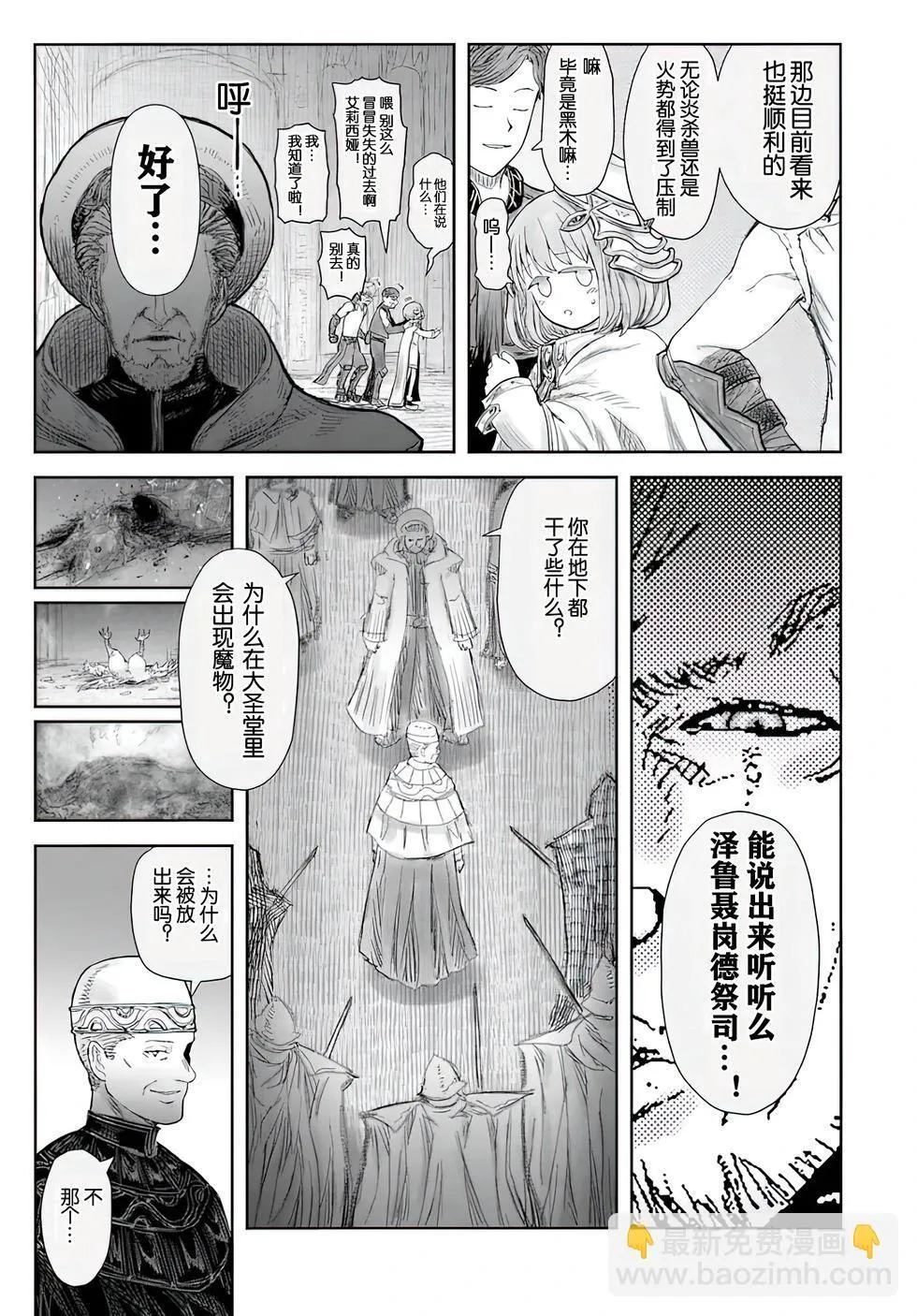 第59话 第16页