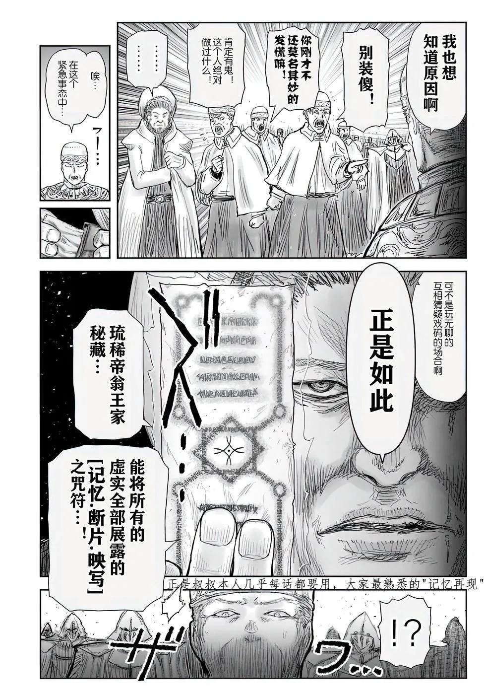 第59话 第17页