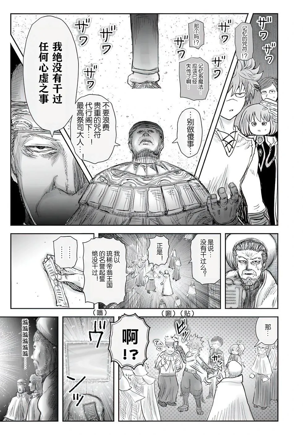 第59话 第18页
