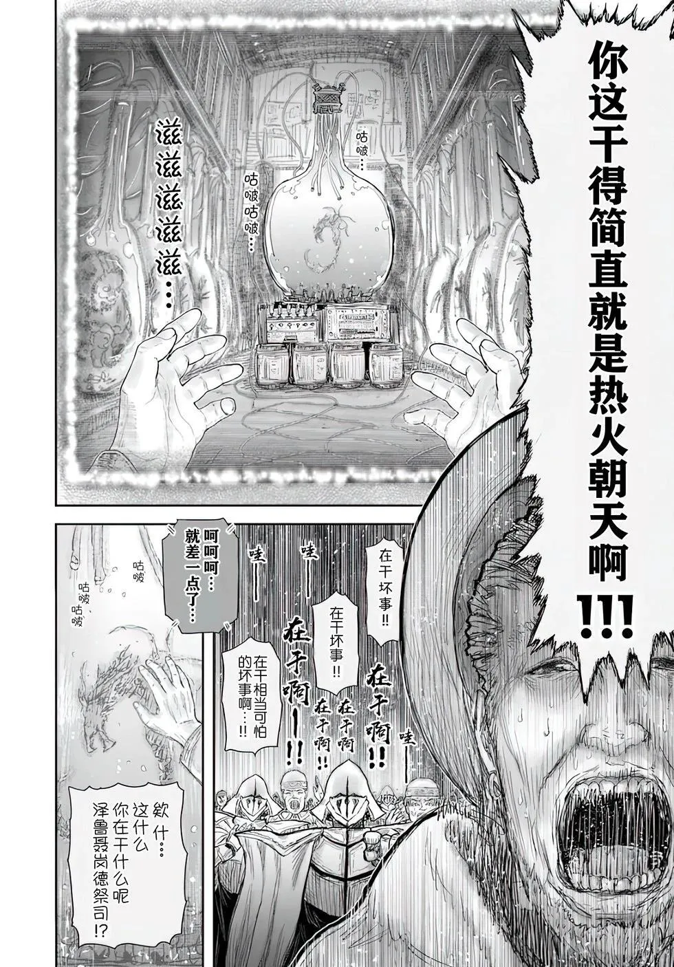 第59话 第19页