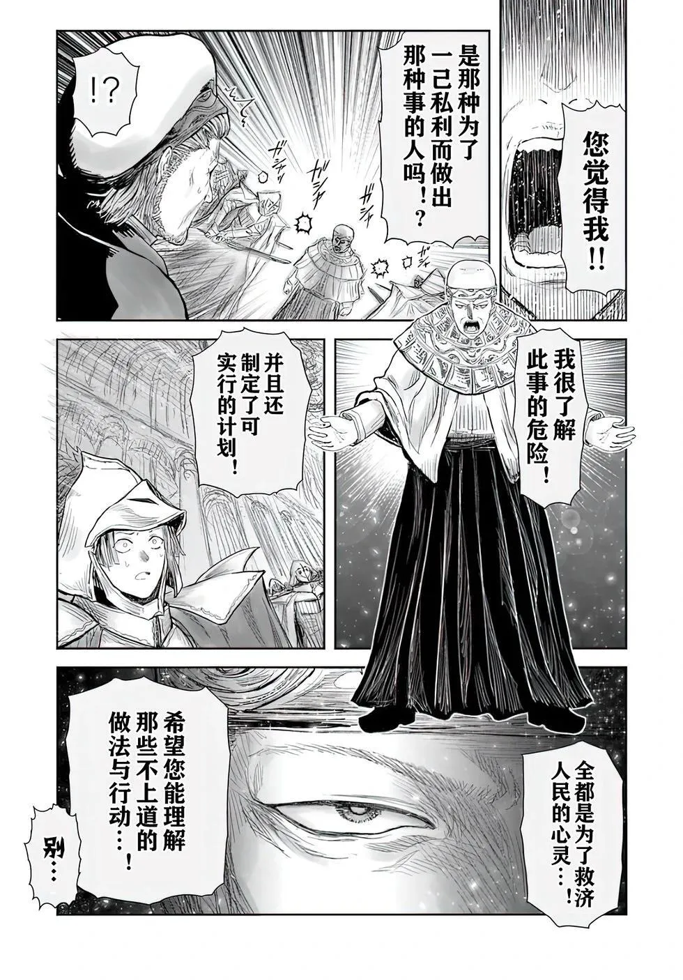 第59话 第20页