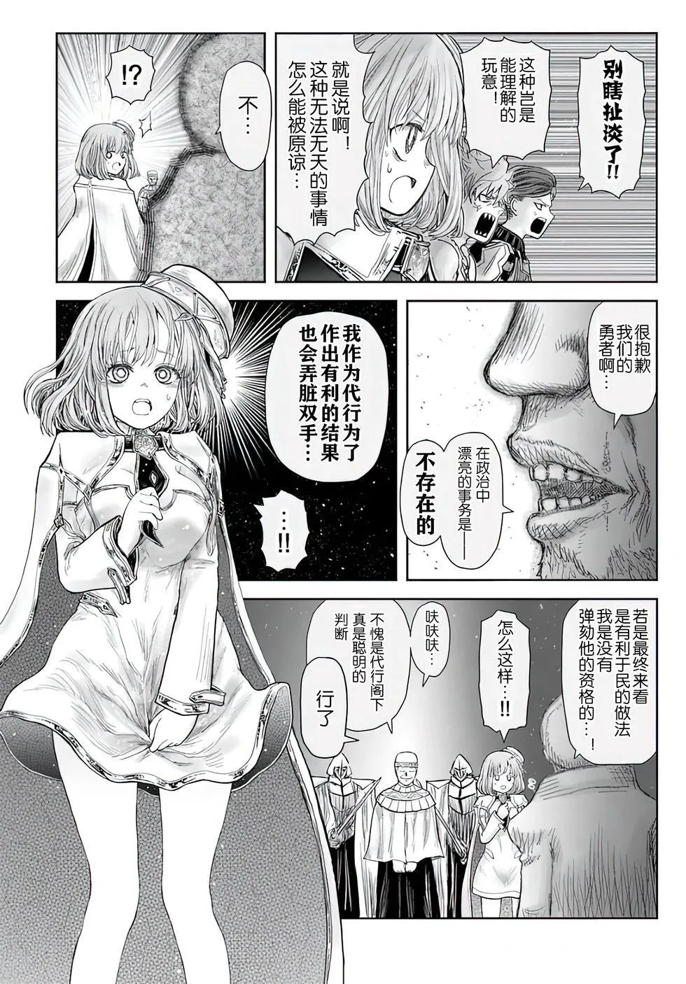 第59话 第21页