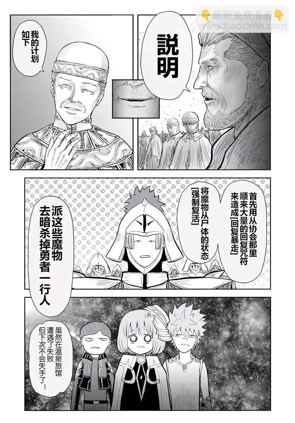 第59话 第22页