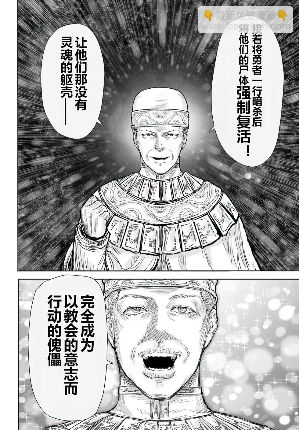 第59话 第23页