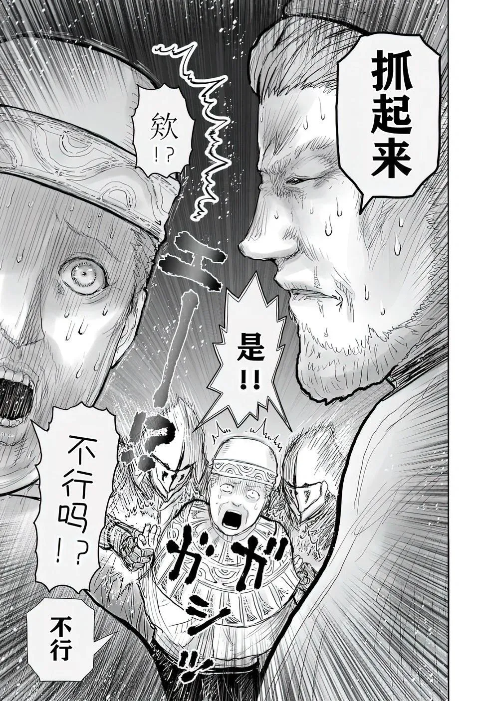 第59话 第24页