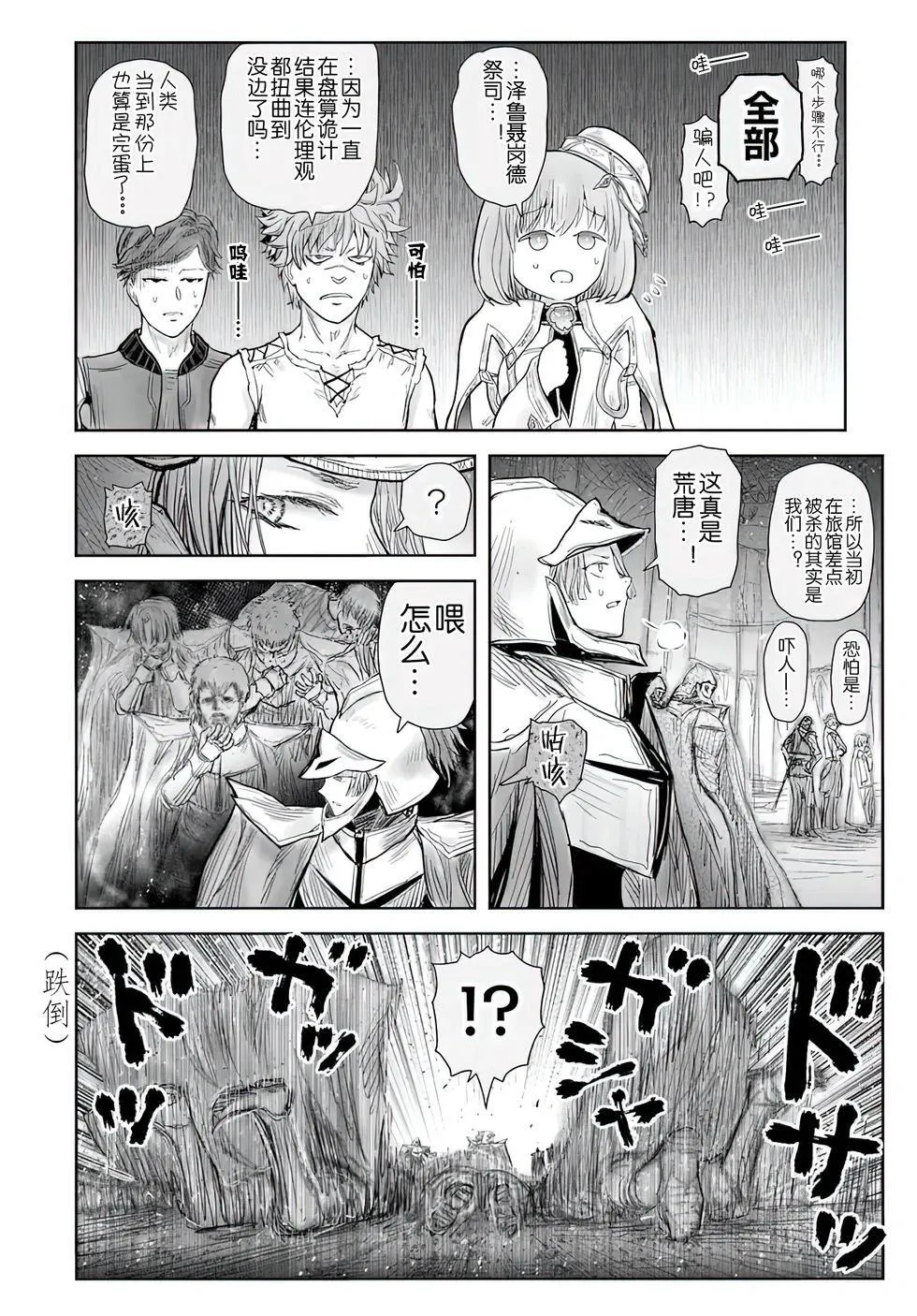 第59话 第25页
