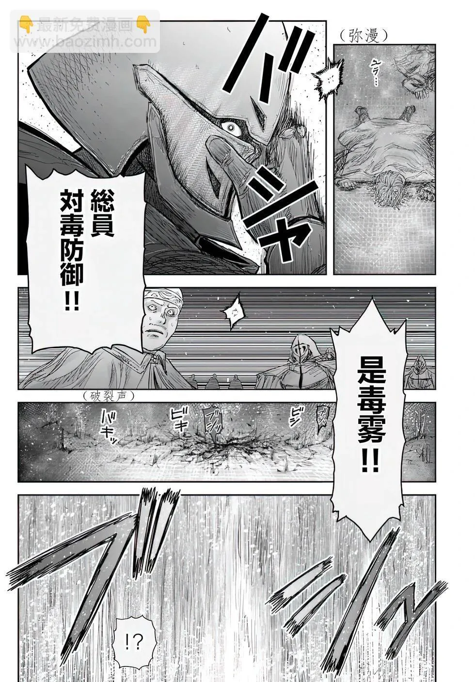 第59话 第26页