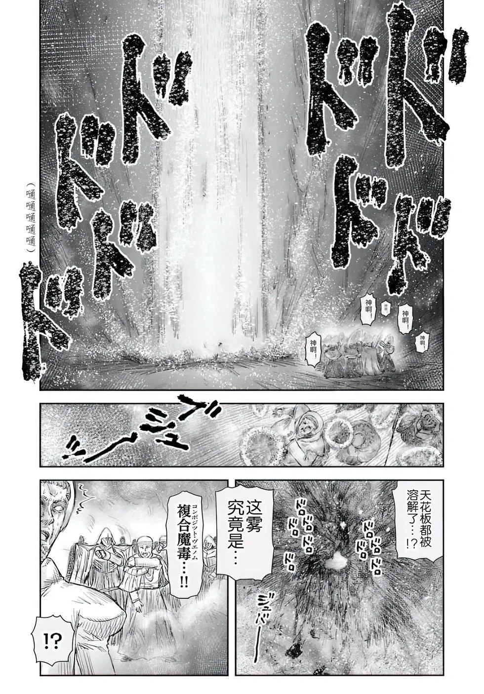 第59话 第27页