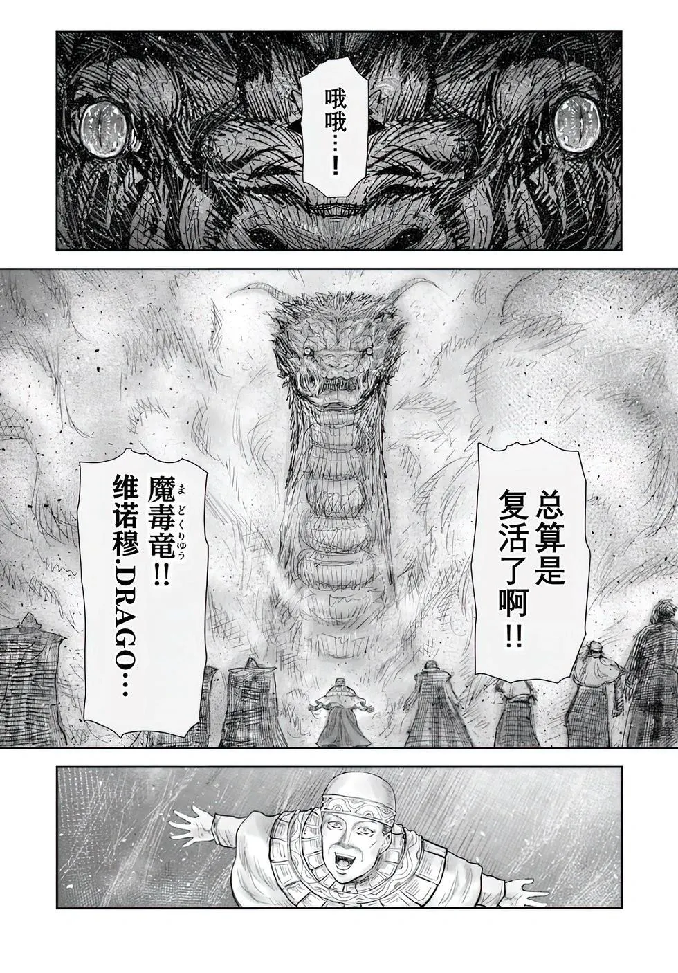 第59话 第28页