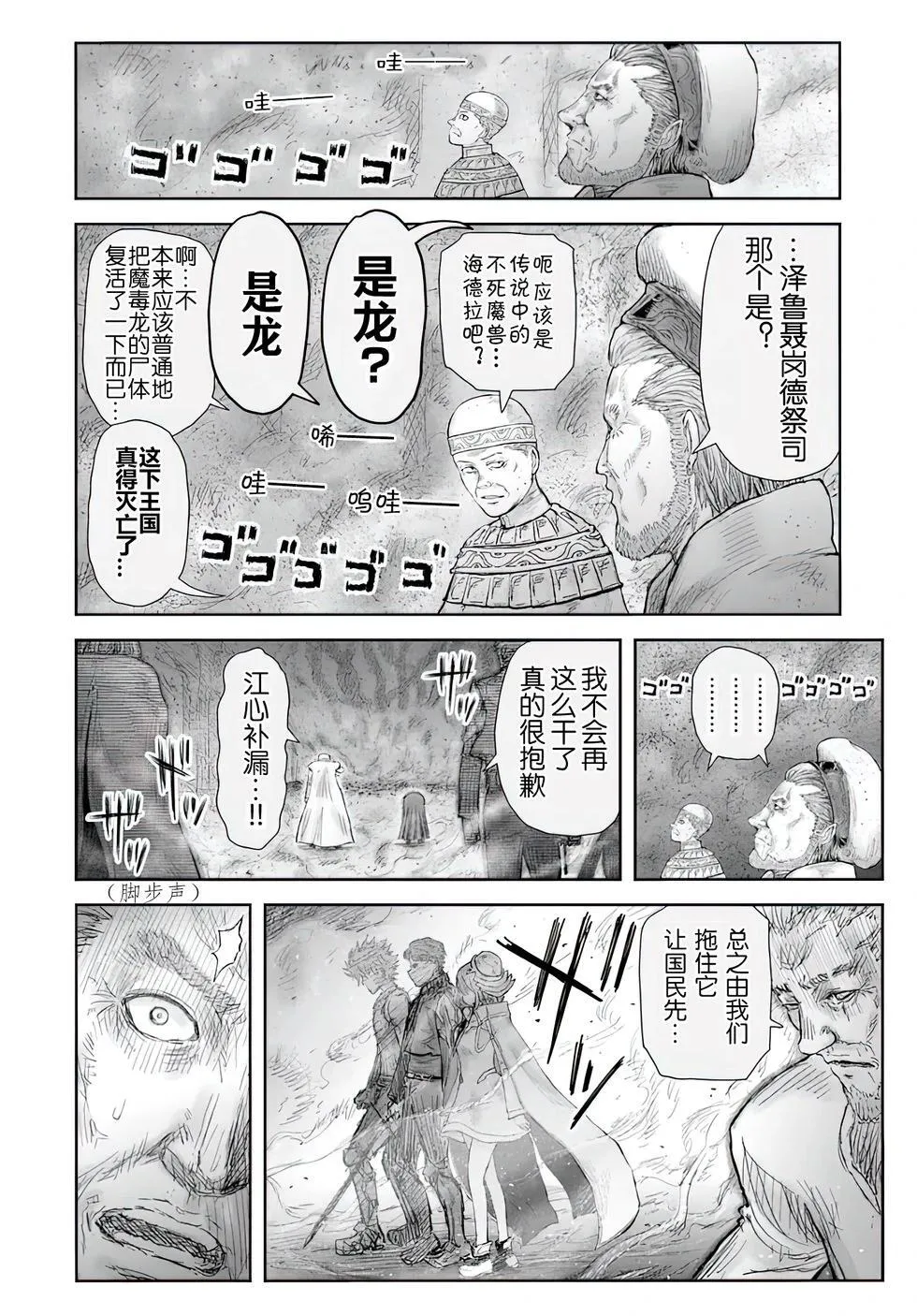 第59话 第30页