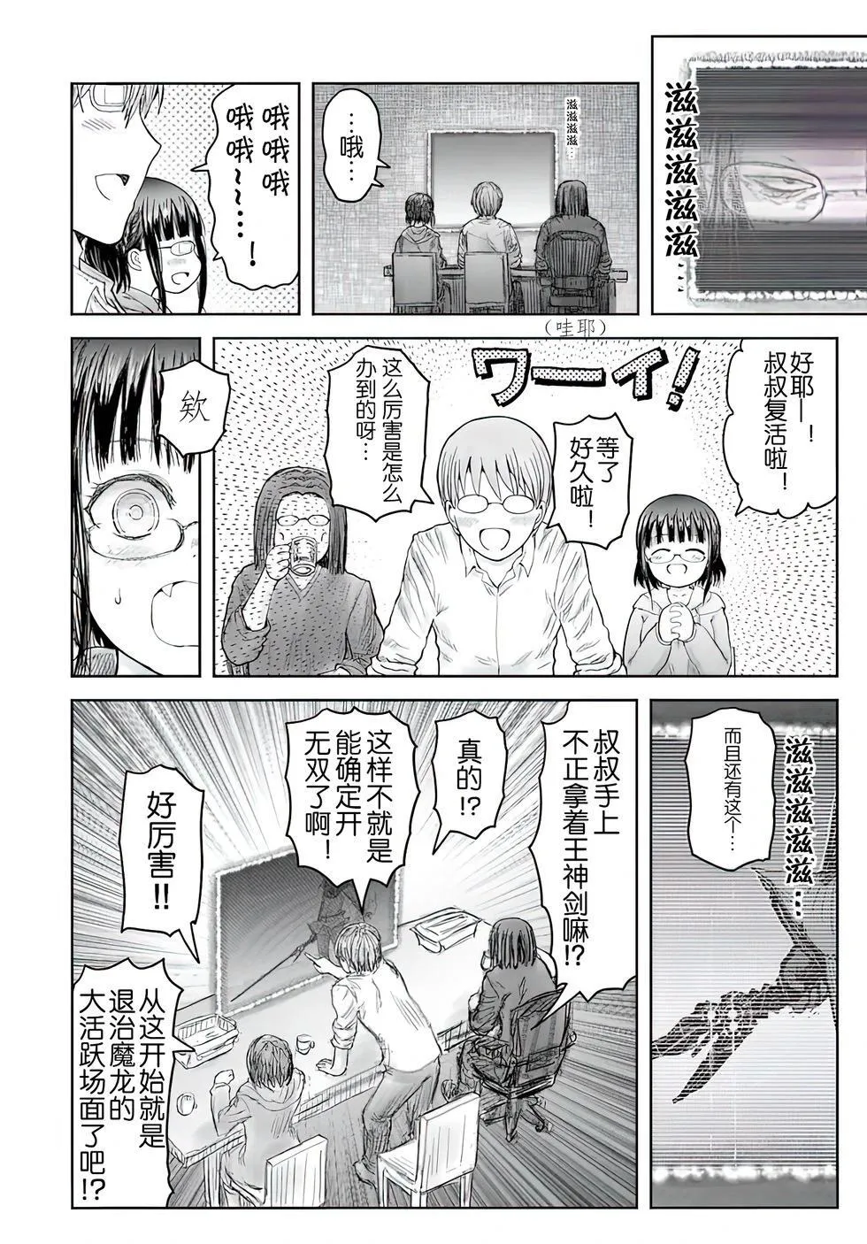 第59话 第36页
