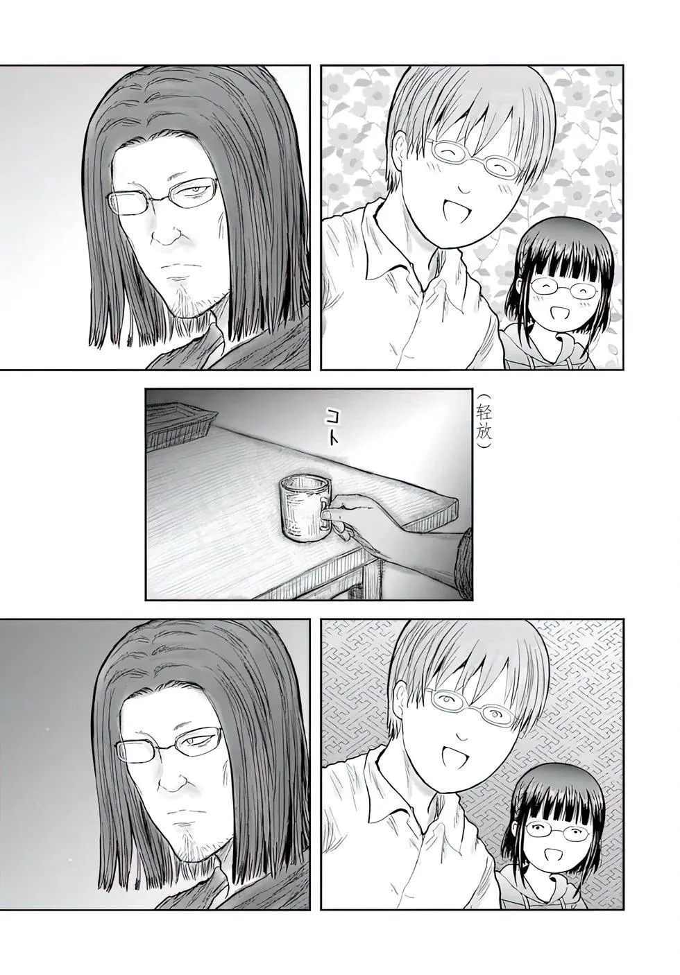 第59话 第37页