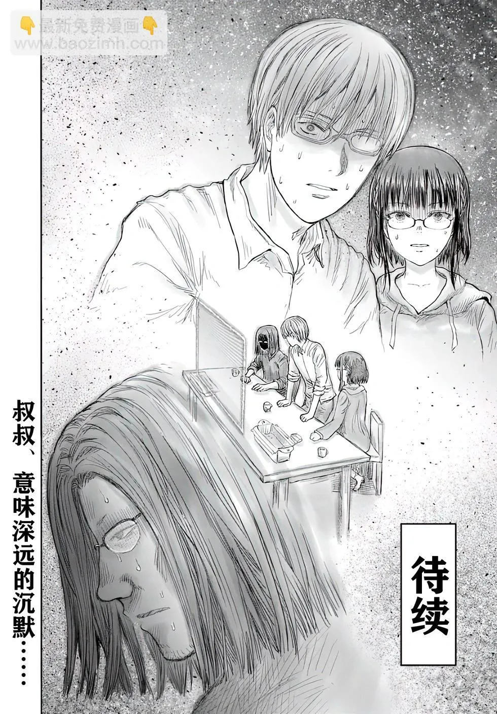 第59话 第38页