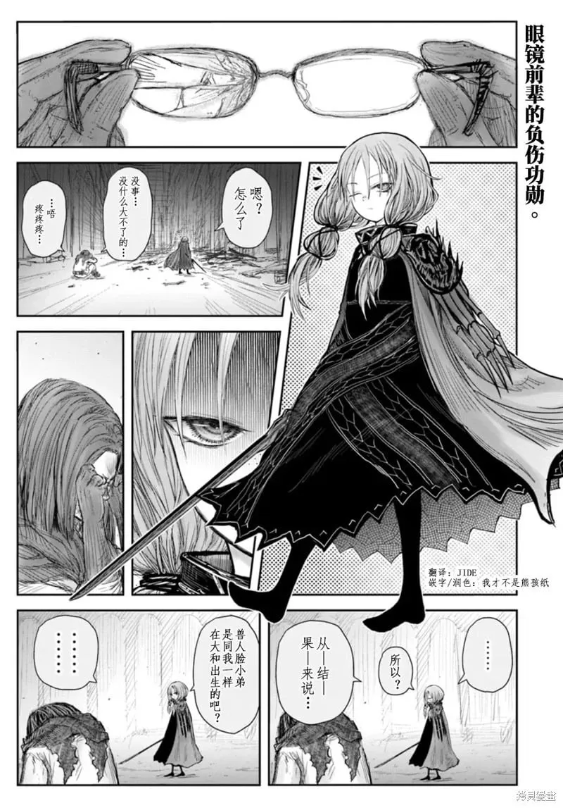 第60话 第1页