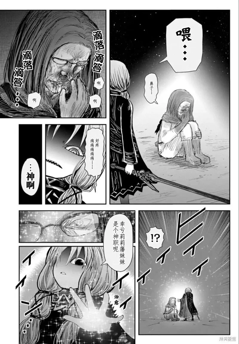 第60话 第2页