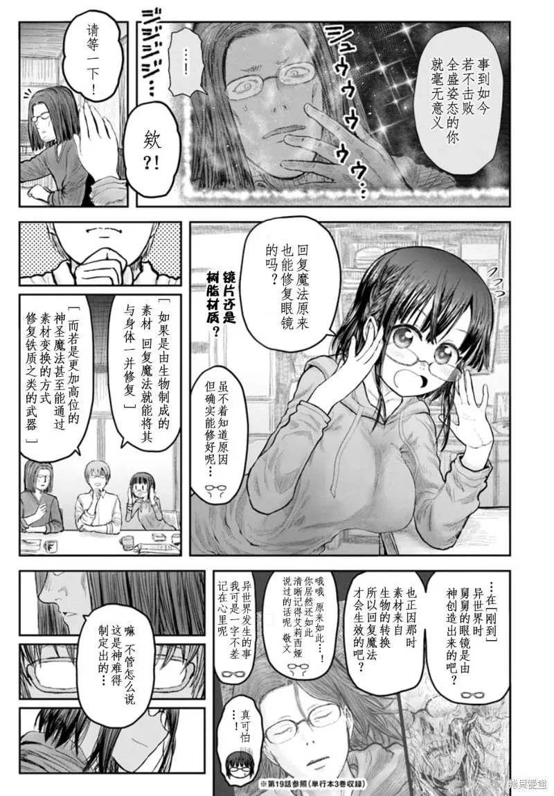 第60话 第3页