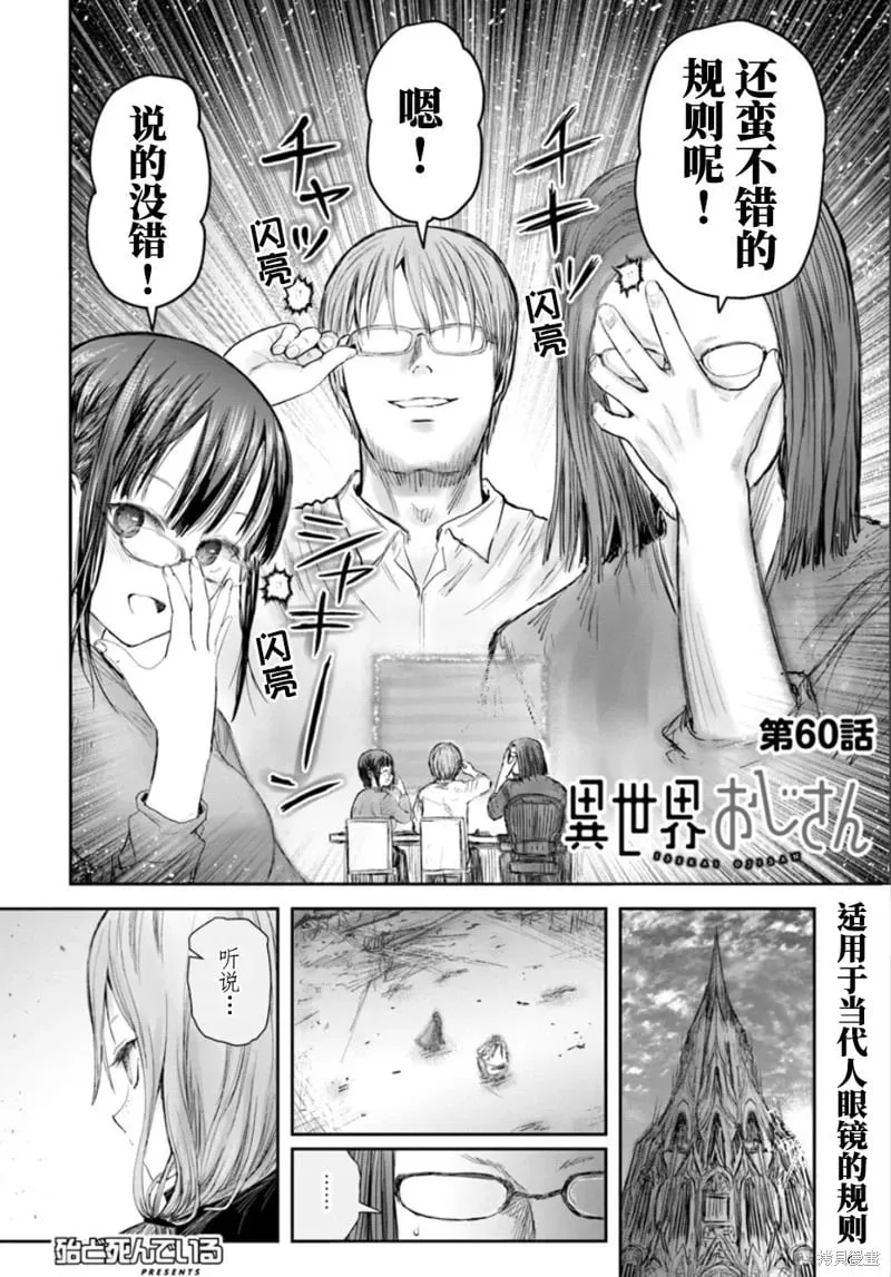 第60话 第4页
