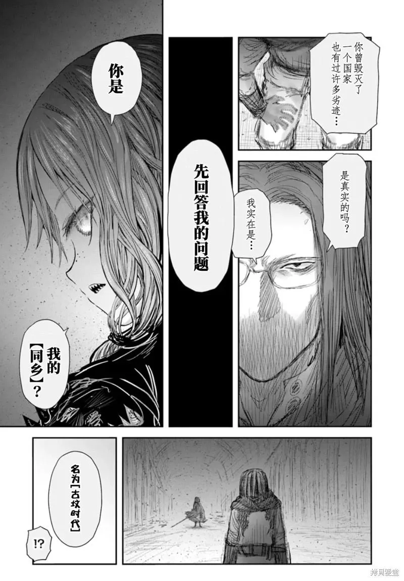 第60话 第5页