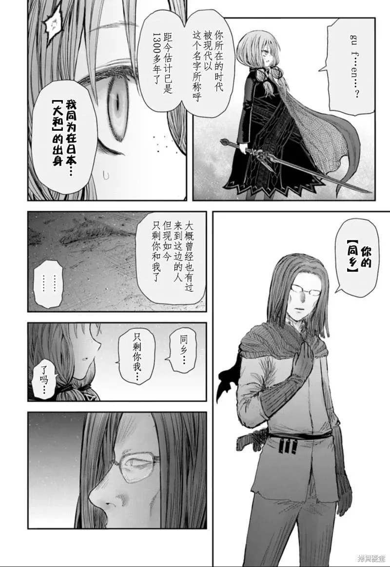 第60话 第6页
