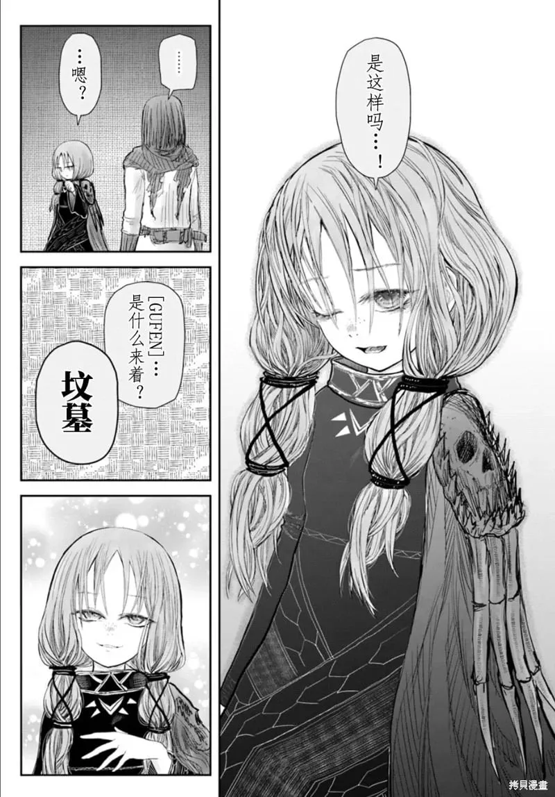 第60话 第7页