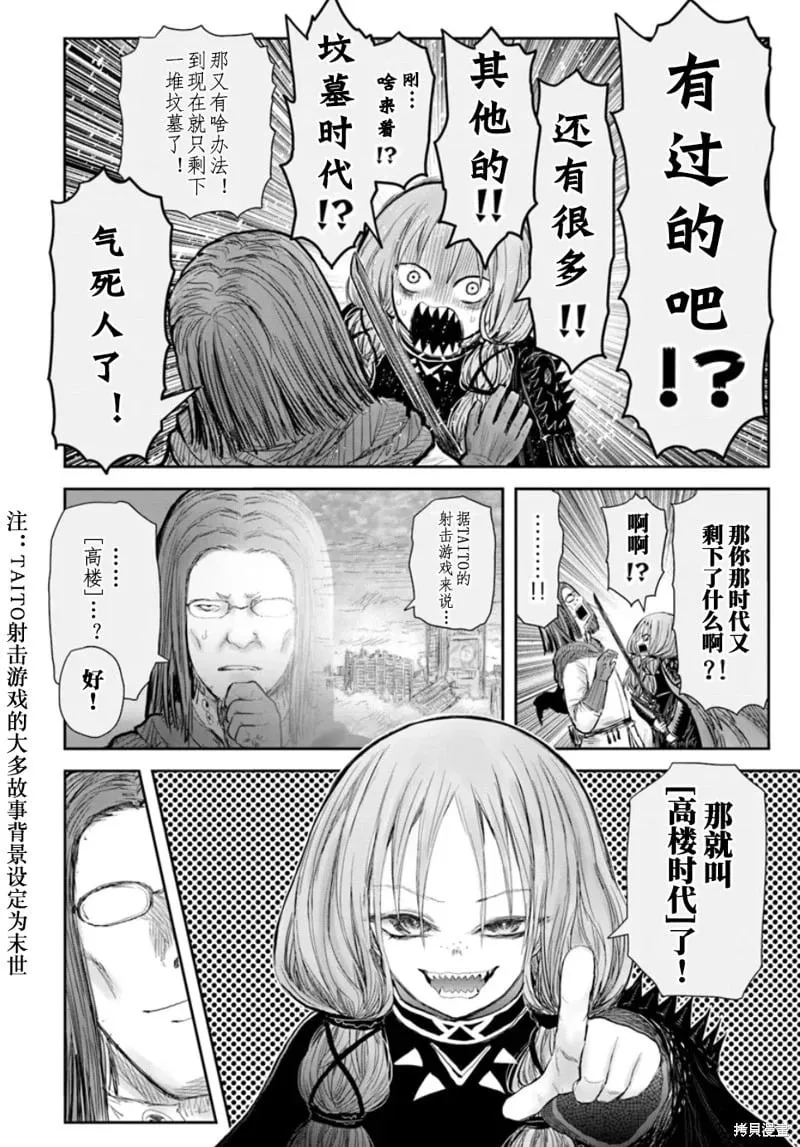 第60话 第8页