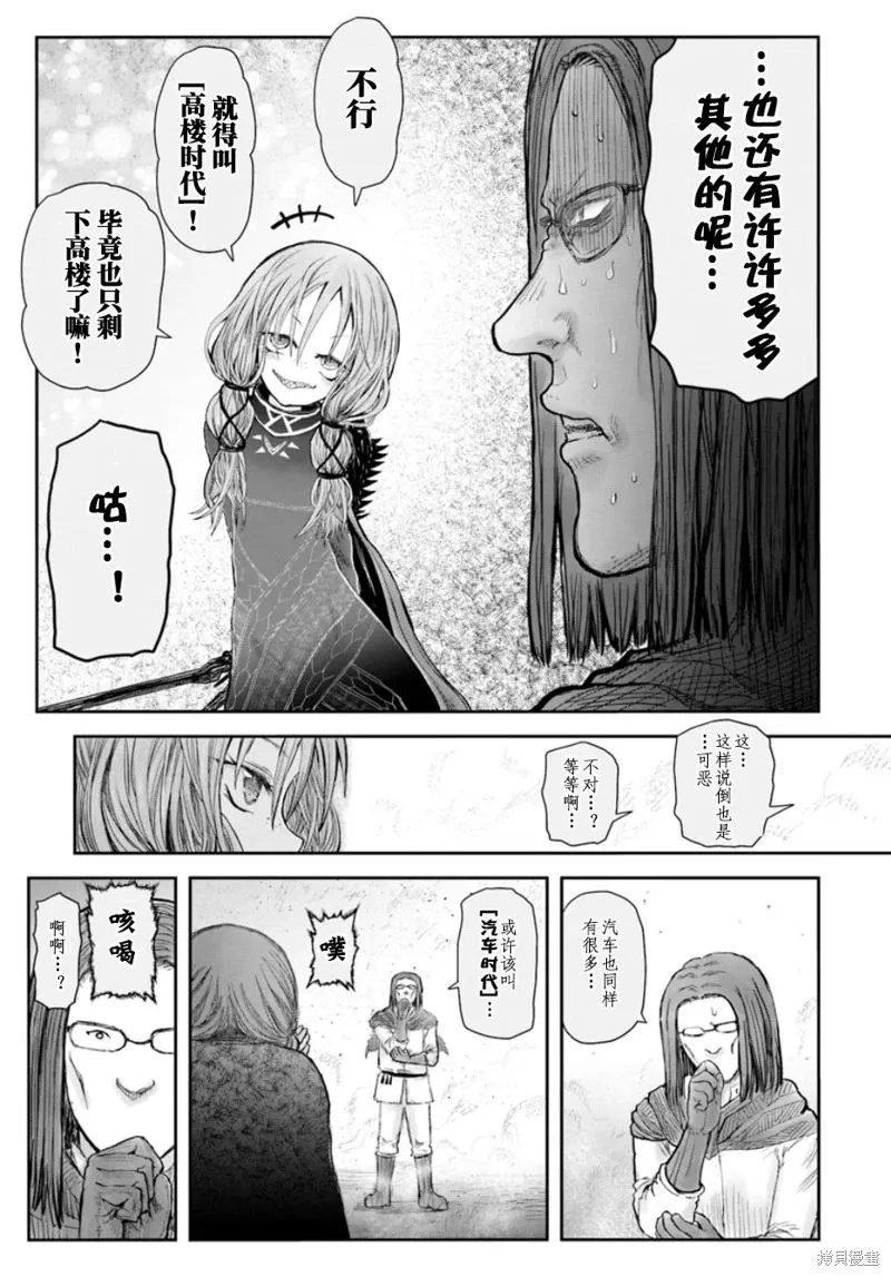 第60话 第9页