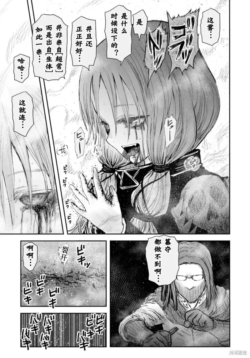 第60话 第11页