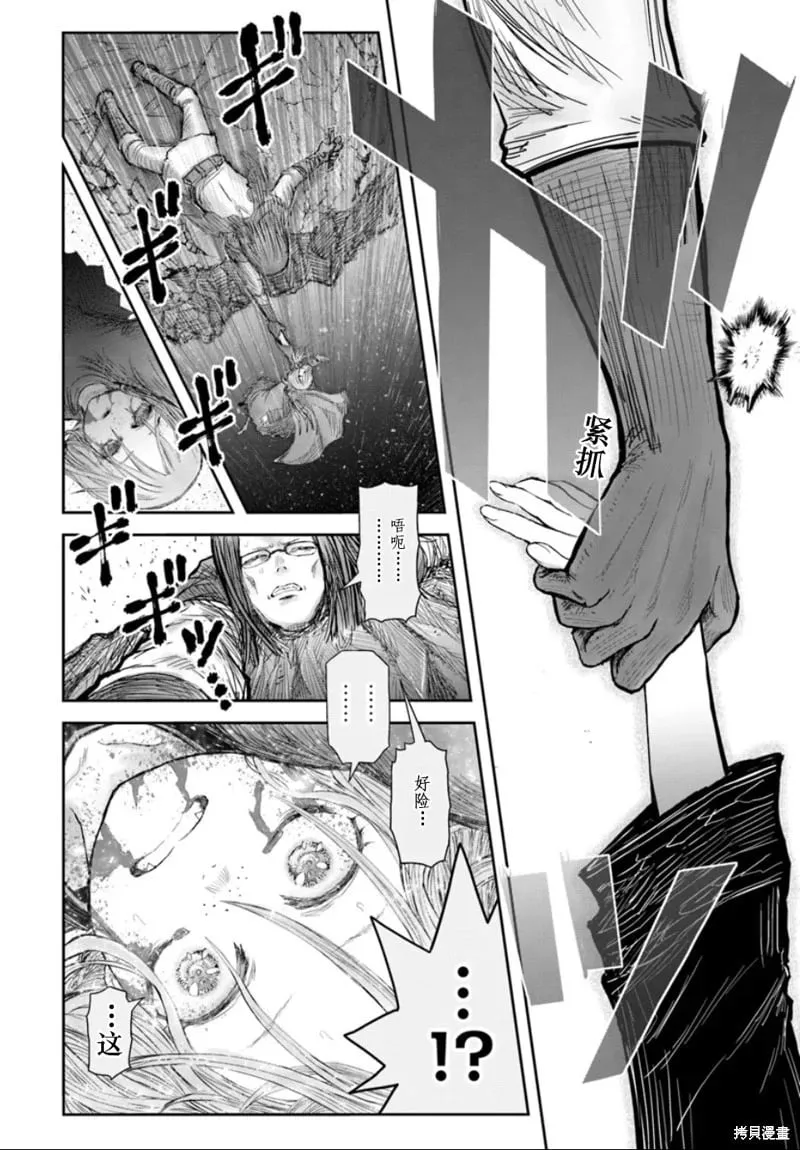 第60话 第14页