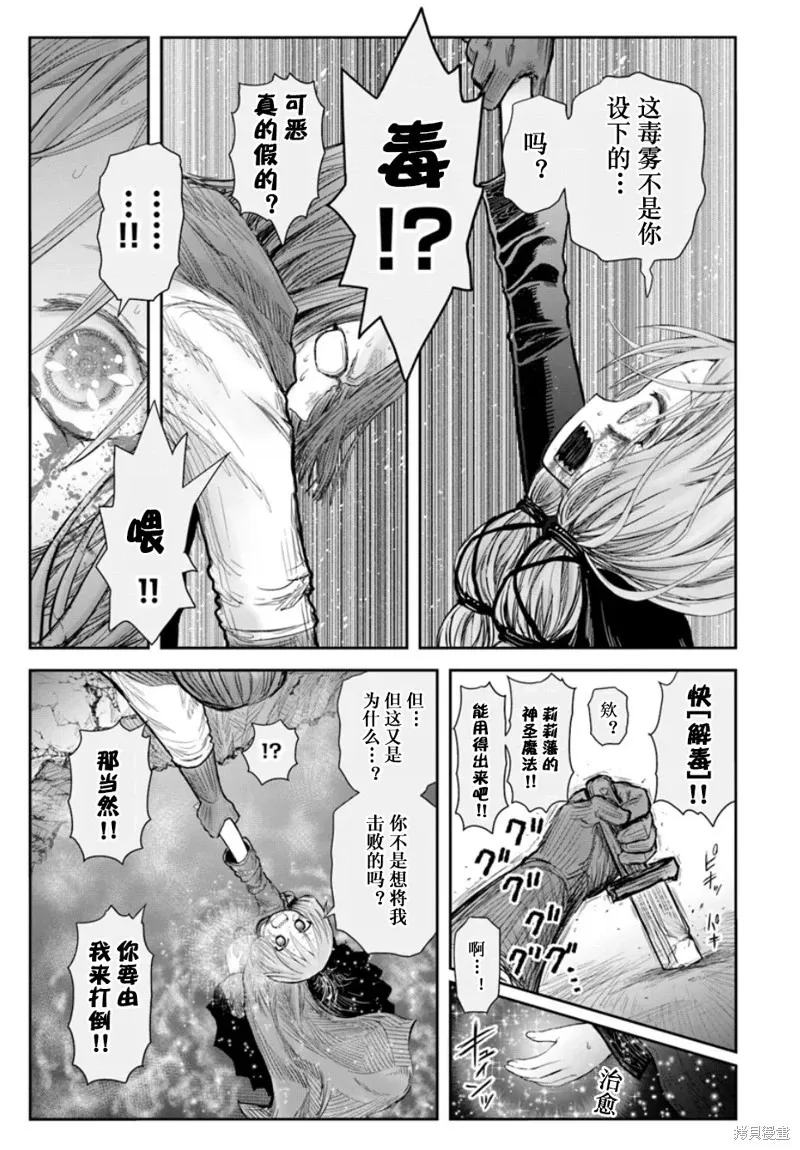 第60话 第15页