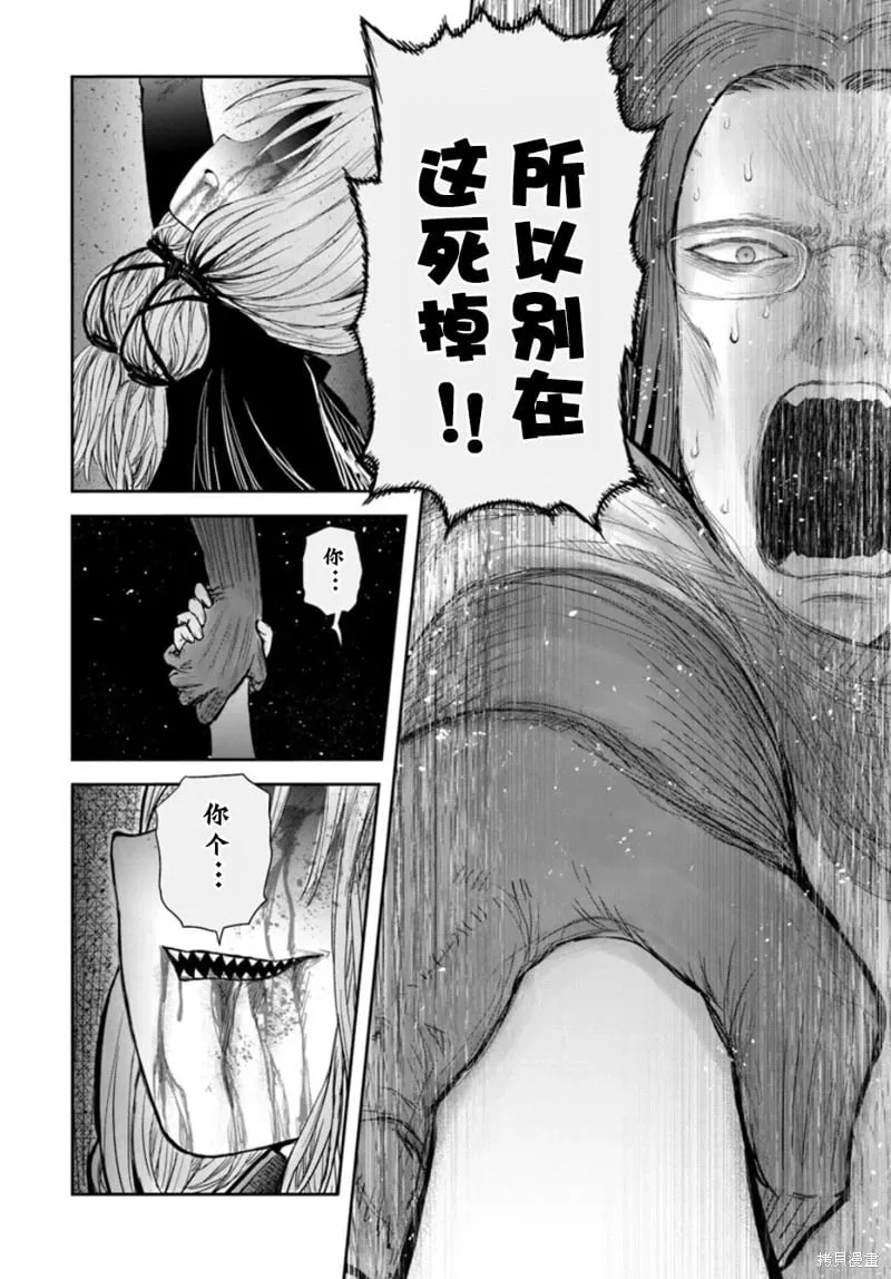 第60话 第16页