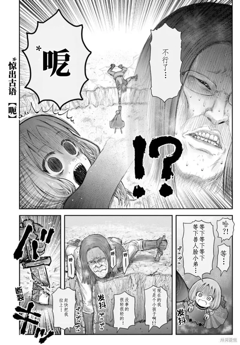 第60话 第18页